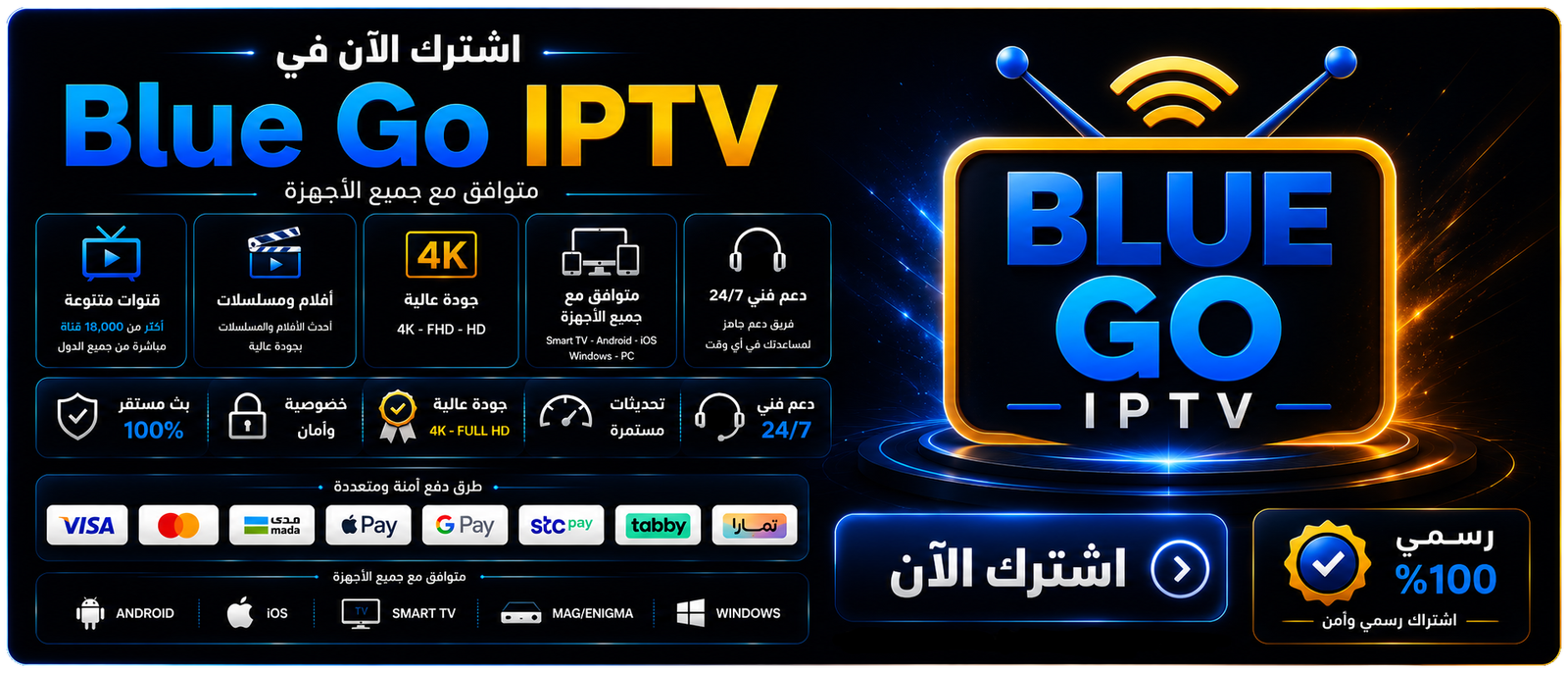 Blue Go IPTV