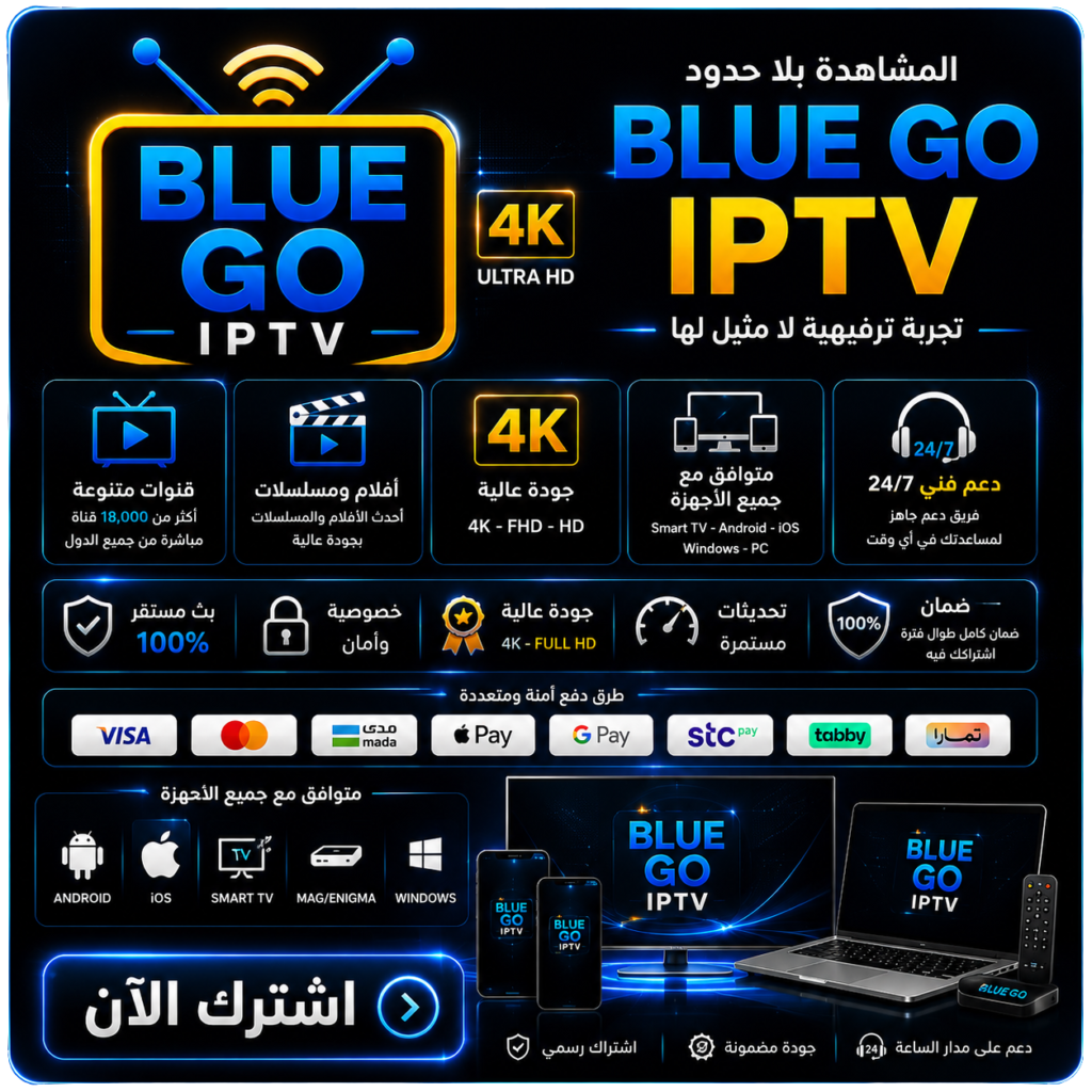 اشتراك Blue Go IPTV
