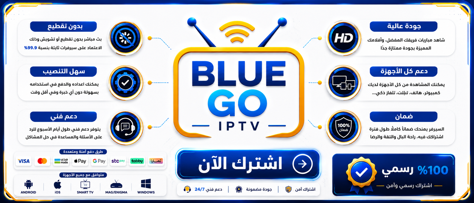 اشتراك Blue Go 4K